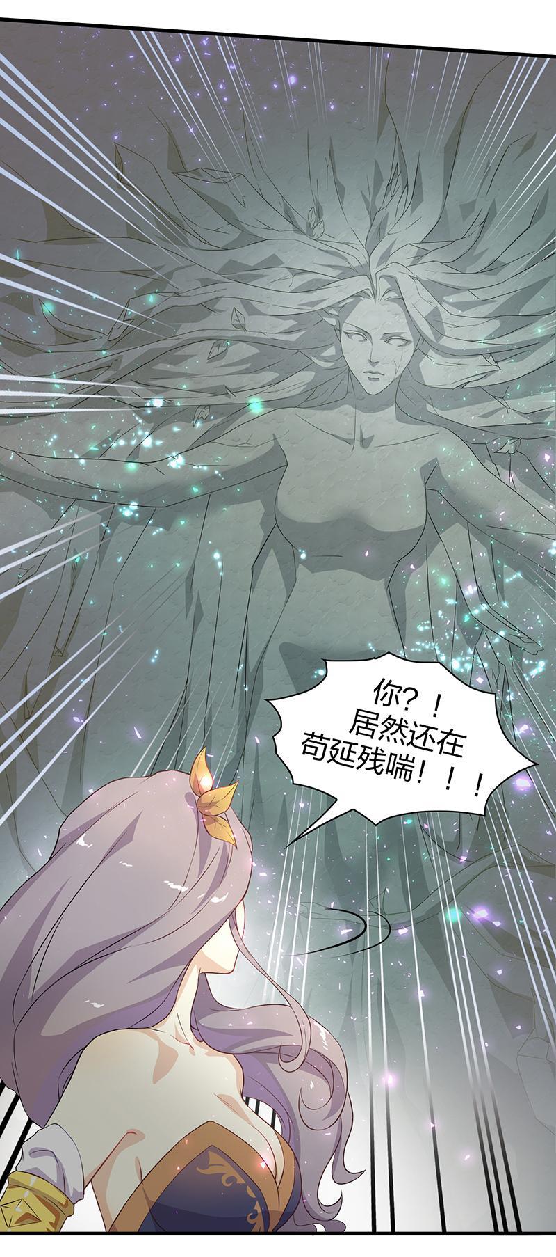 《半魔情缘》第3回1 欺诈者 第18页