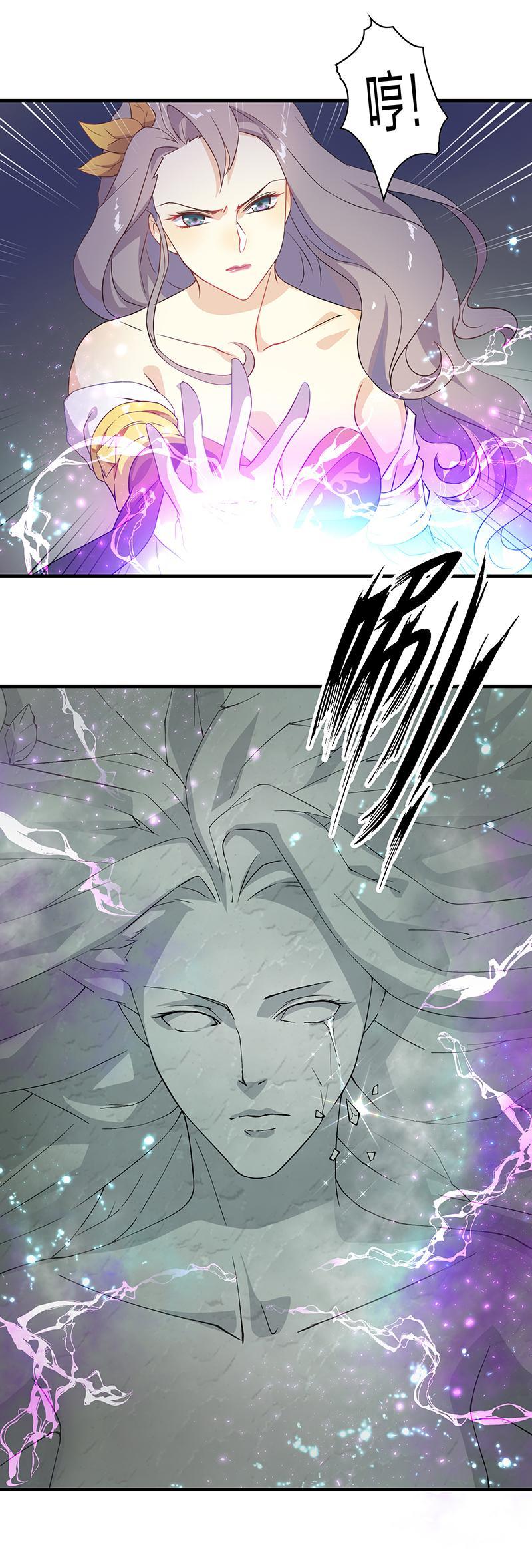 《半魔情缘》第3回1 欺诈者 第19页
