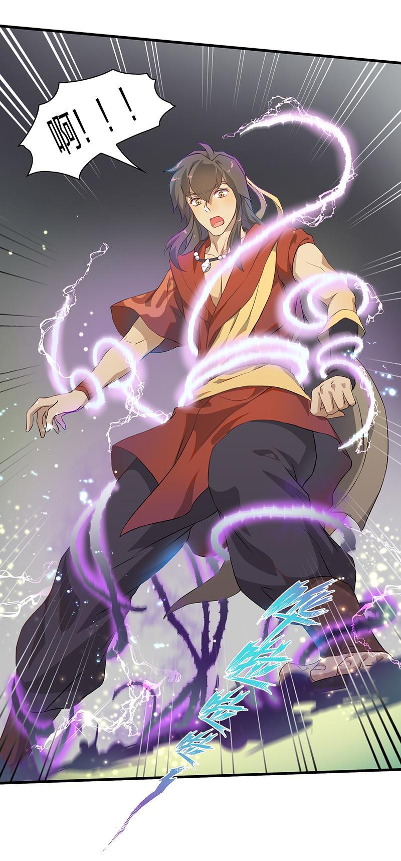 《半魔情缘》第3回1 欺诈者 第7页