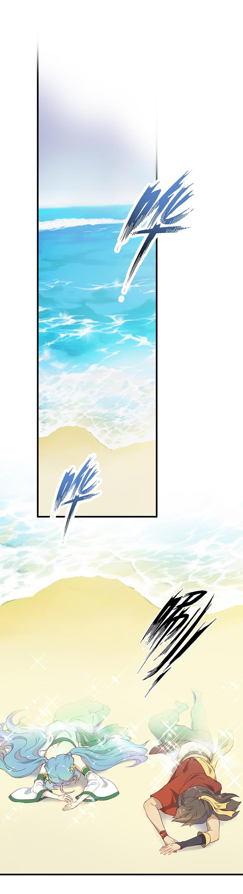 《半魔情缘》第3回2 欺诈者 第1页