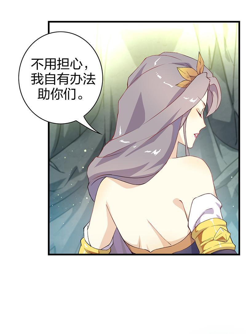 《半魔情缘》第3回2 欺诈者 第22页