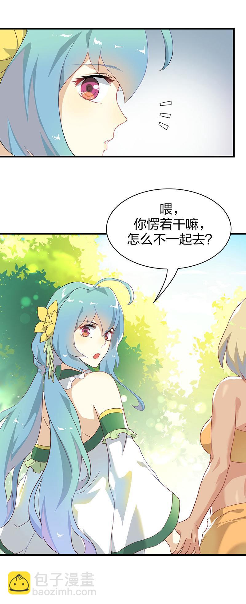 《半魔情缘》第4回1 孤独少年和阳光少女 第10页