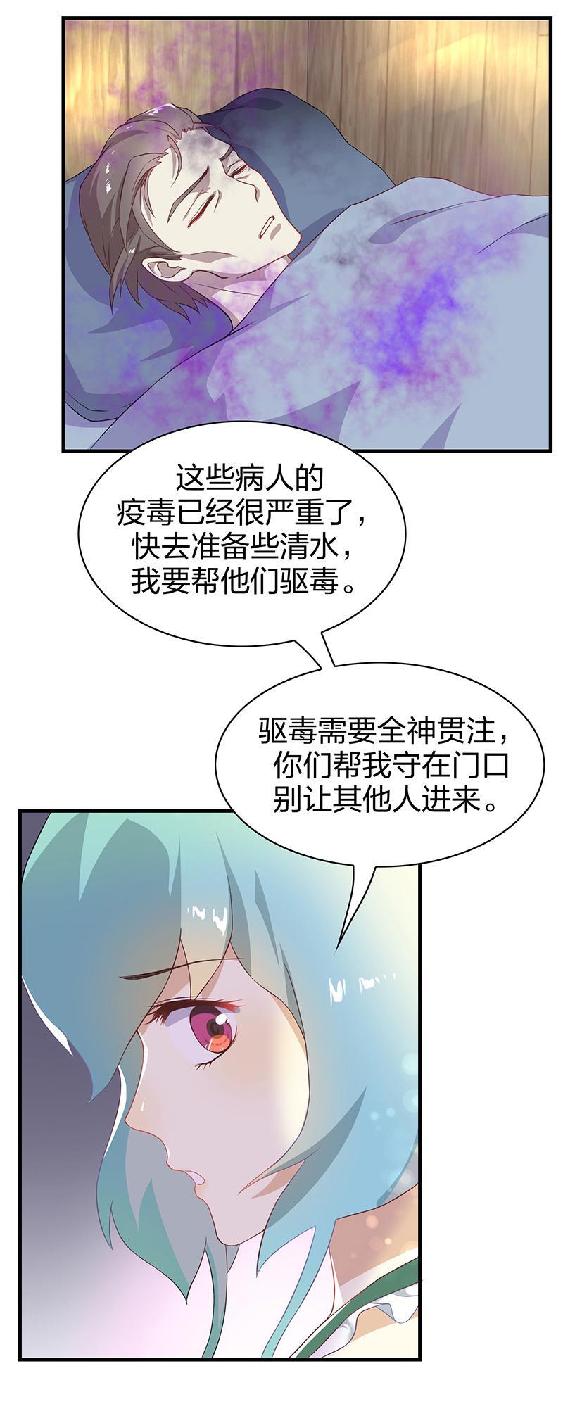 《半魔情缘》第4回1 孤独少年和阳光少女 第19页