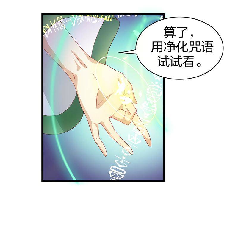 《半魔情缘》第4回1 孤独少年和阳光少女 第23页
