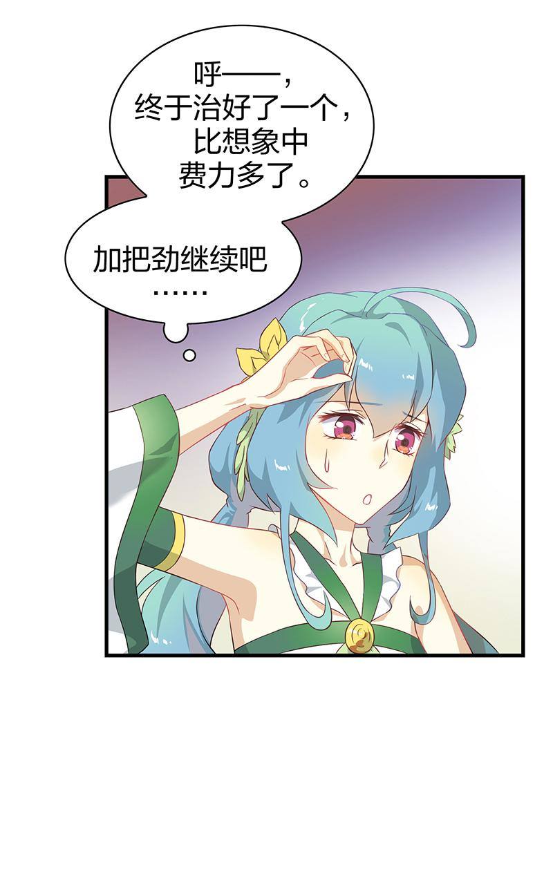 《半魔情缘》第4回1 孤独少年和阳光少女 第28页
