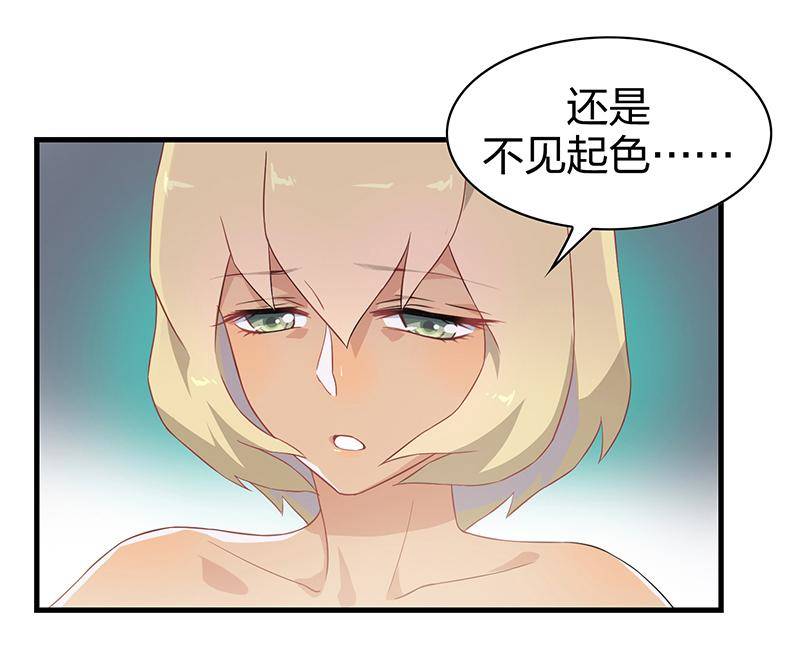 《半魔情缘》第4回1 孤独少年和阳光少女 第7页