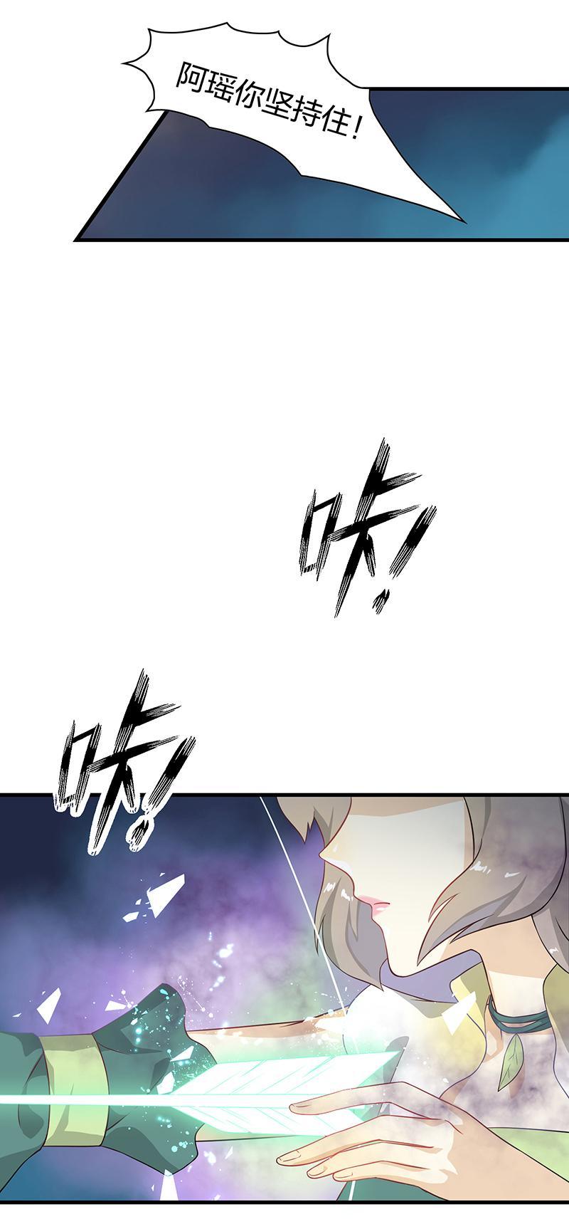 《半魔情缘》第5回2 暴走吧噩梦之子 第3页