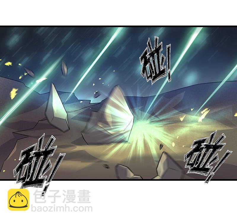 《半魔情缘》第5回2 暴走吧噩梦之子 第6页