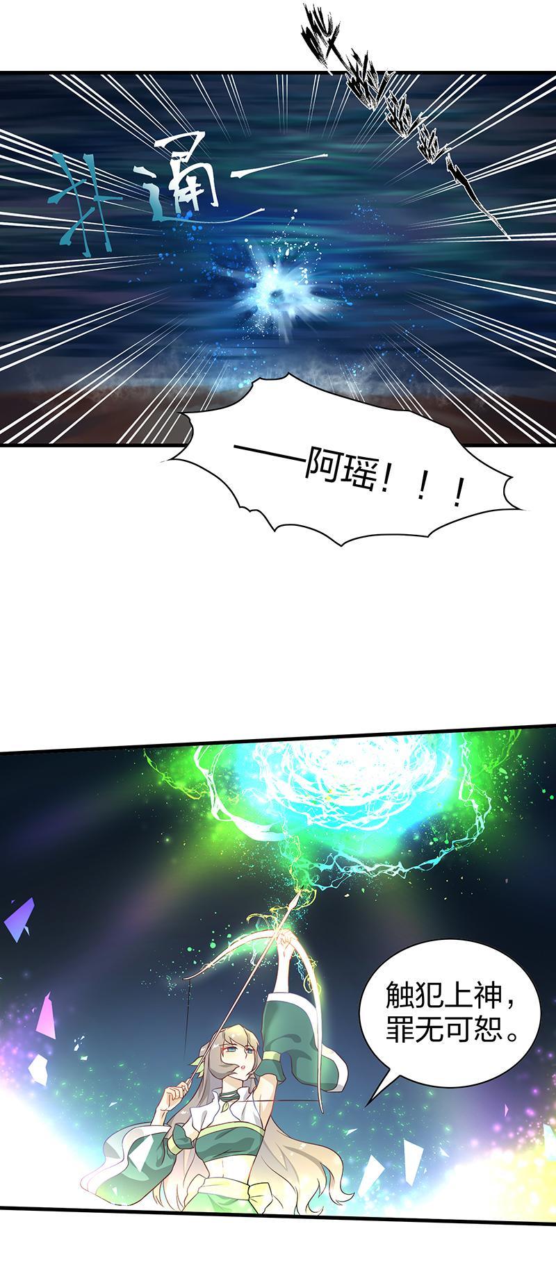 《半魔情缘》第5回2 暴走吧噩梦之子 第8页