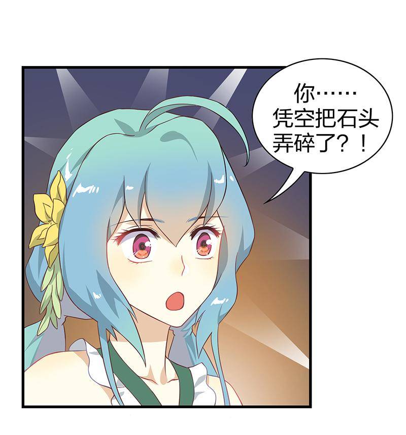 《半魔情缘》第4回2 孤独少年和阳光少女 第8页