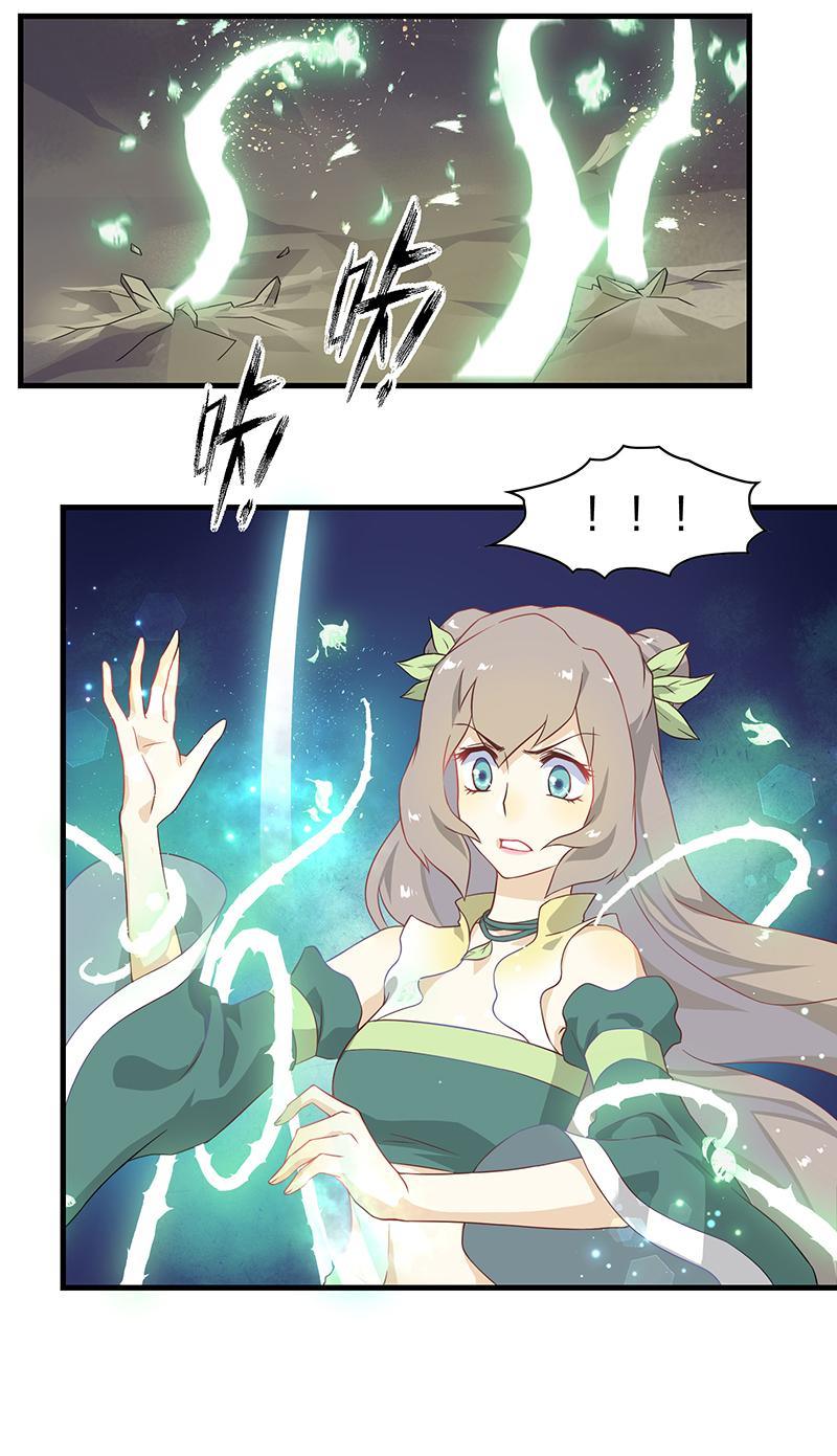 《半魔情缘》第5回1 暴走吧噩梦之子 第12页