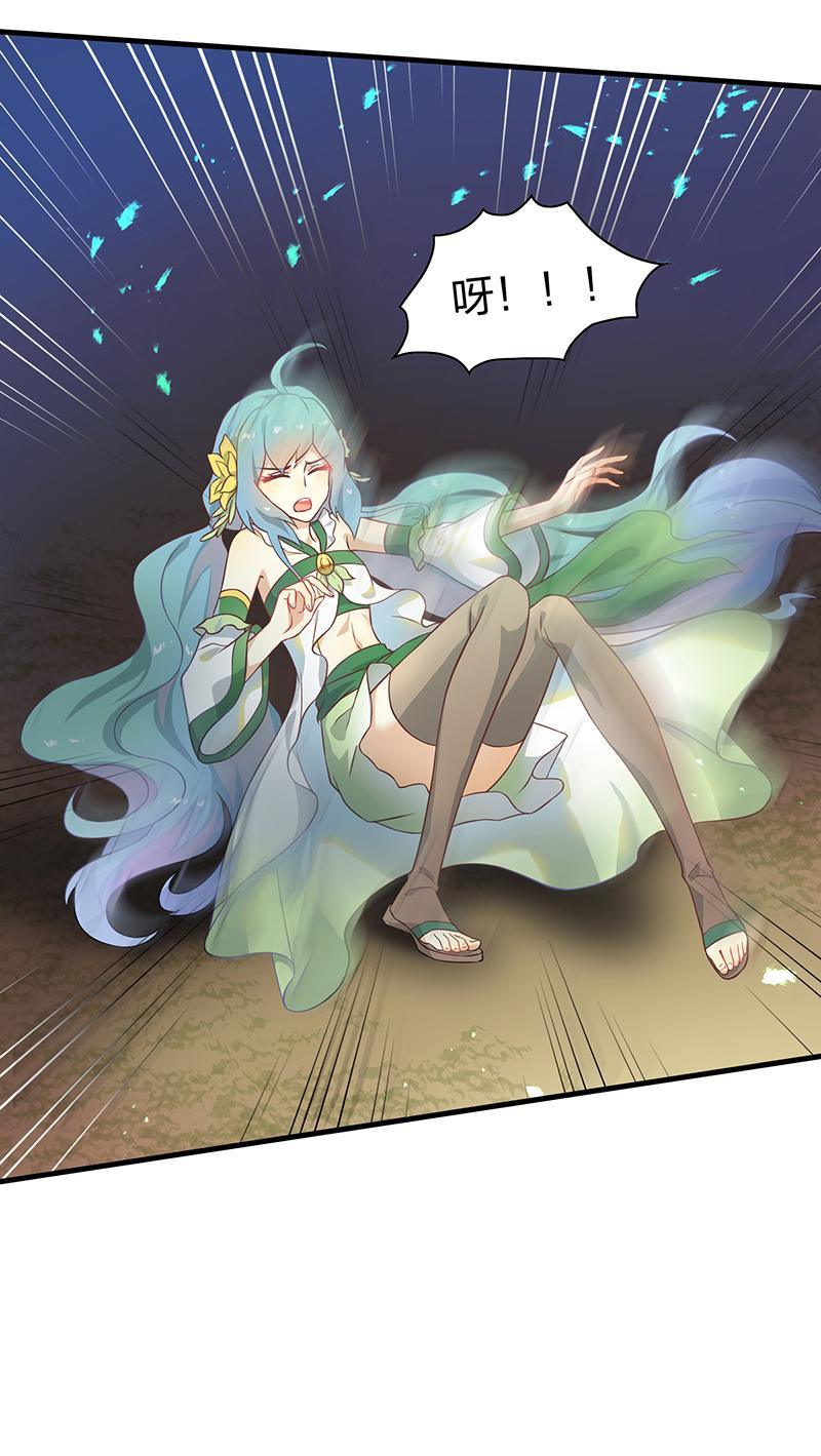 《半魔情缘》第5回1 暴走吧噩梦之子 第14页