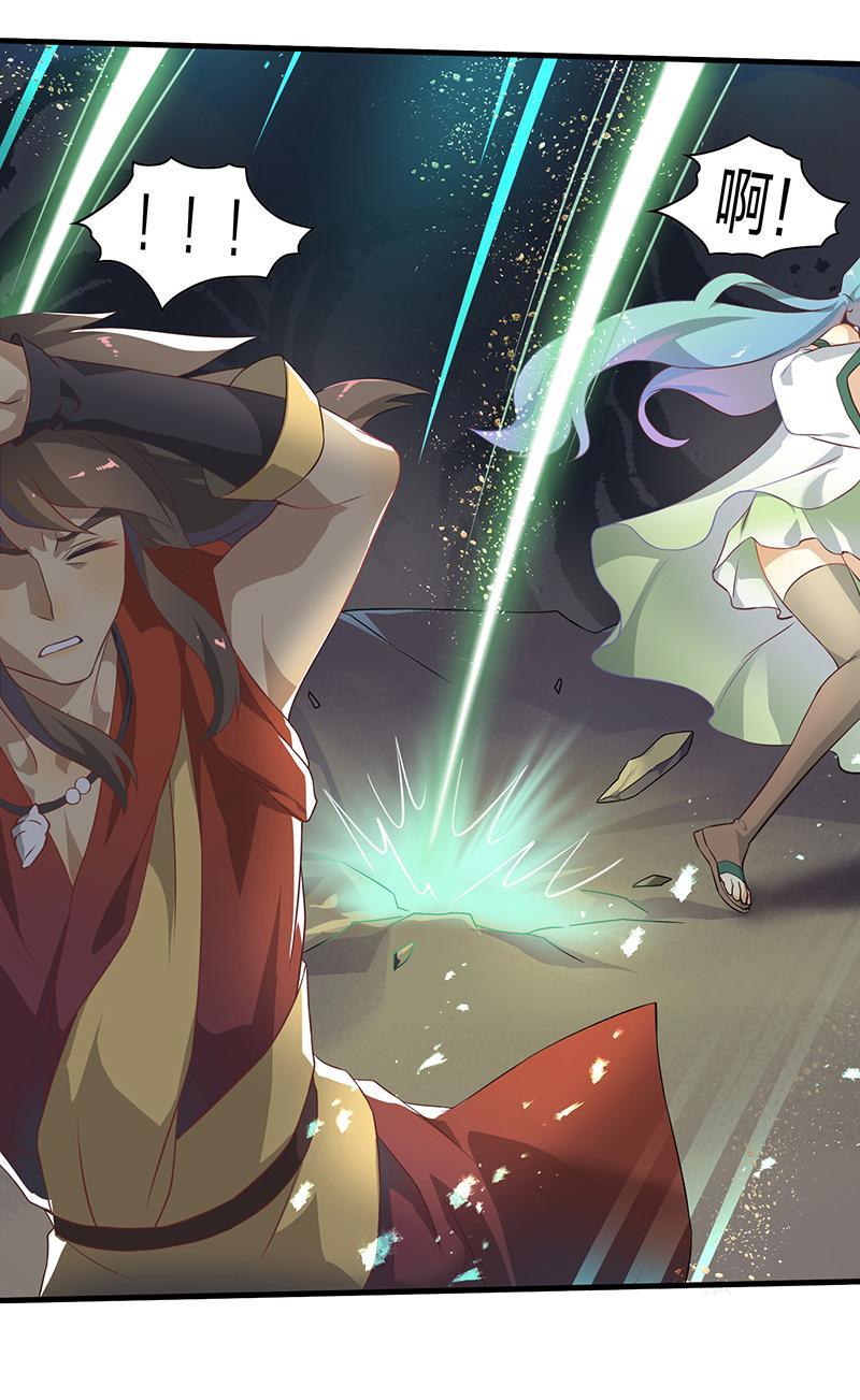 《半魔情缘》第5回1 暴走吧噩梦之子 第8页
