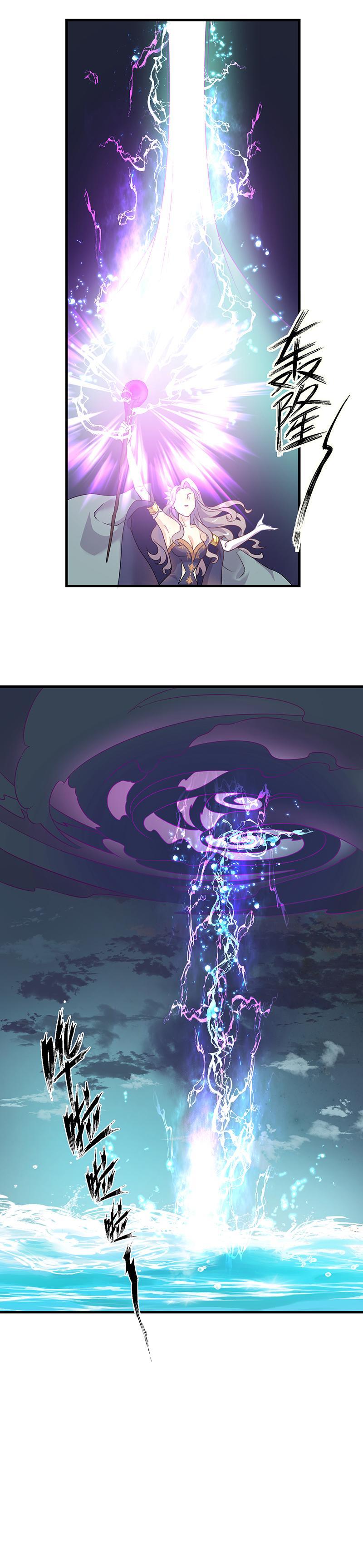 《半魔情缘》第6回1 抉择 第10页