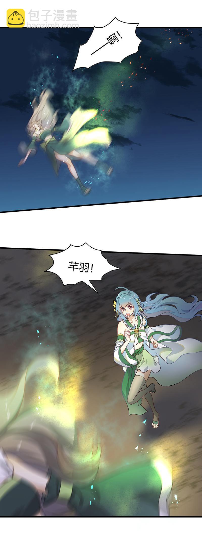 《半魔情缘》第5回3 暴走吧噩梦之子 第2页