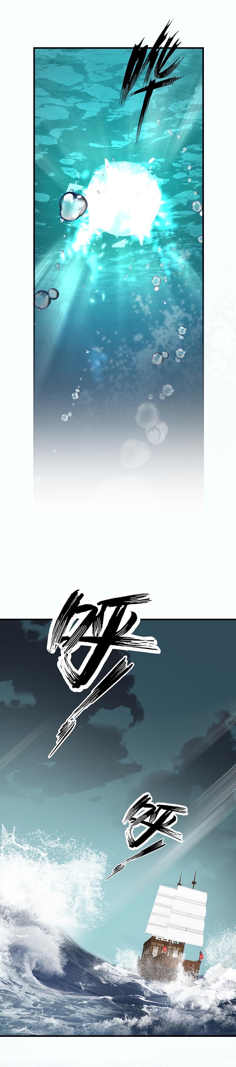 《半魔情缘》第6回2 抉择 第10页