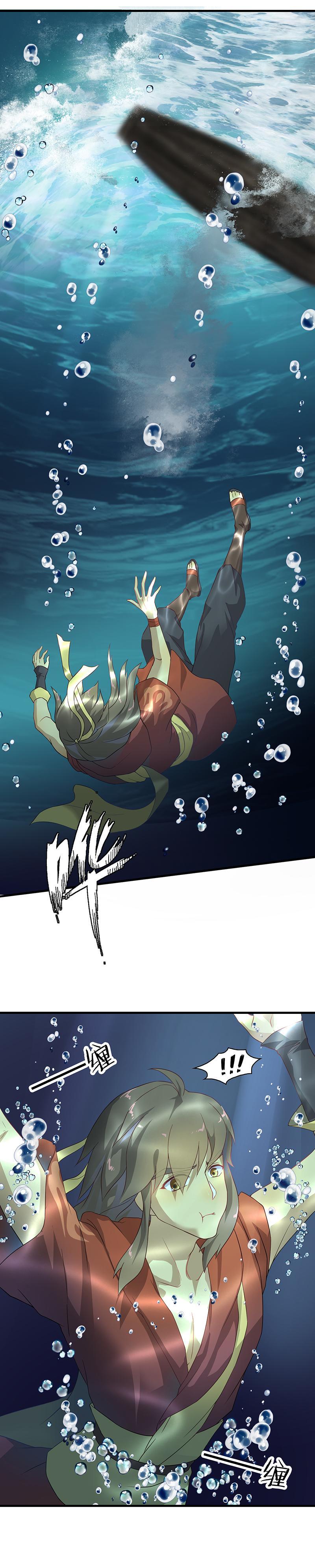 《半魔情缘》第6回2 抉择 第6页