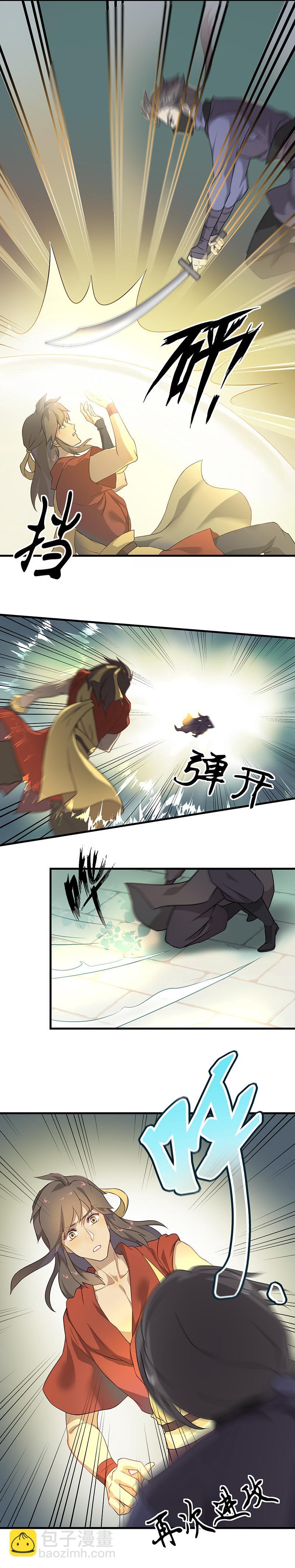 《半魔情缘》第7回2 人、神、上古之书 第9页