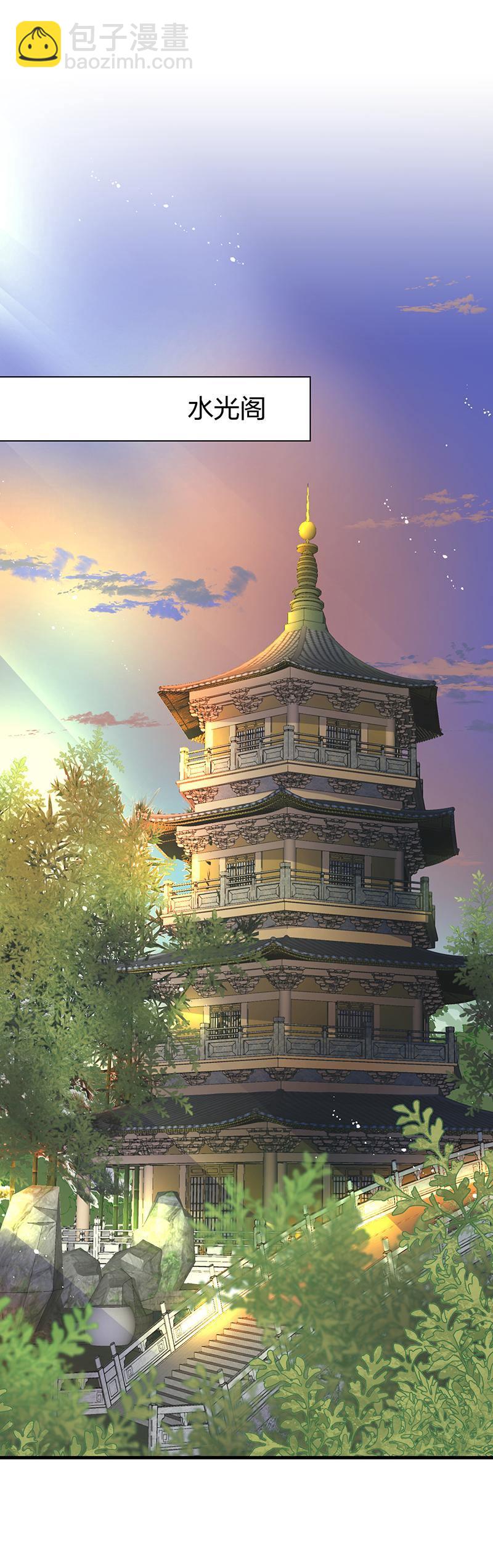 《半魔情缘》第7回 人、神、上古之书 第3页