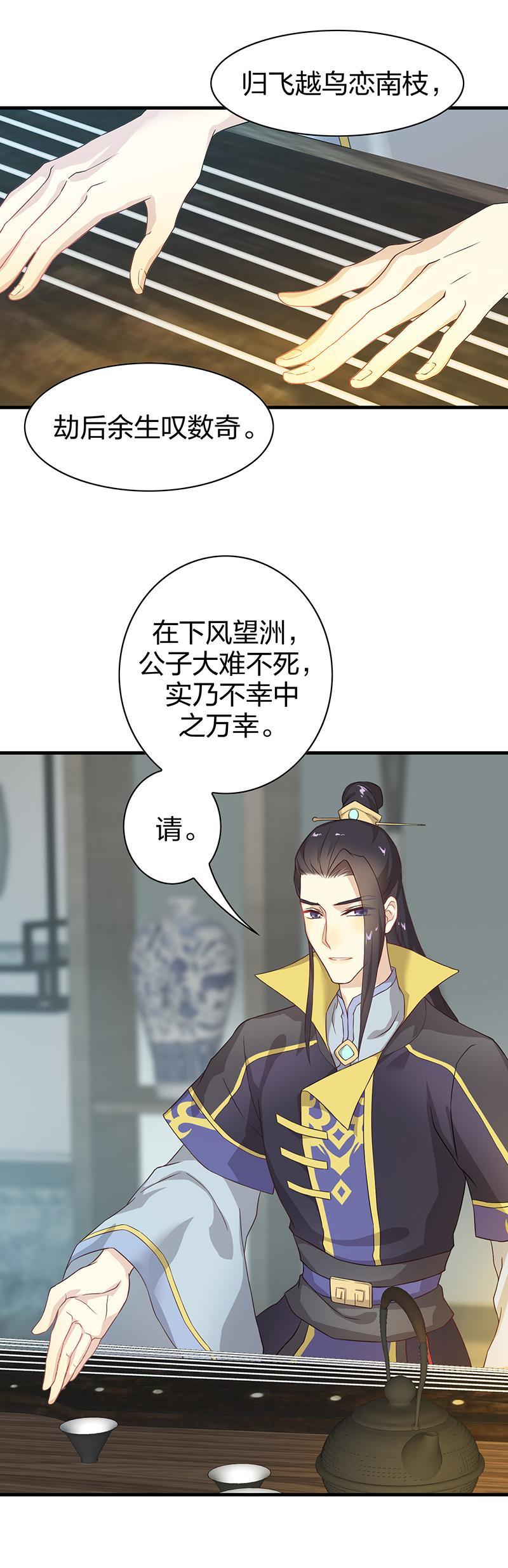 《半魔情缘》第7回 人、神、上古之书 第9页
