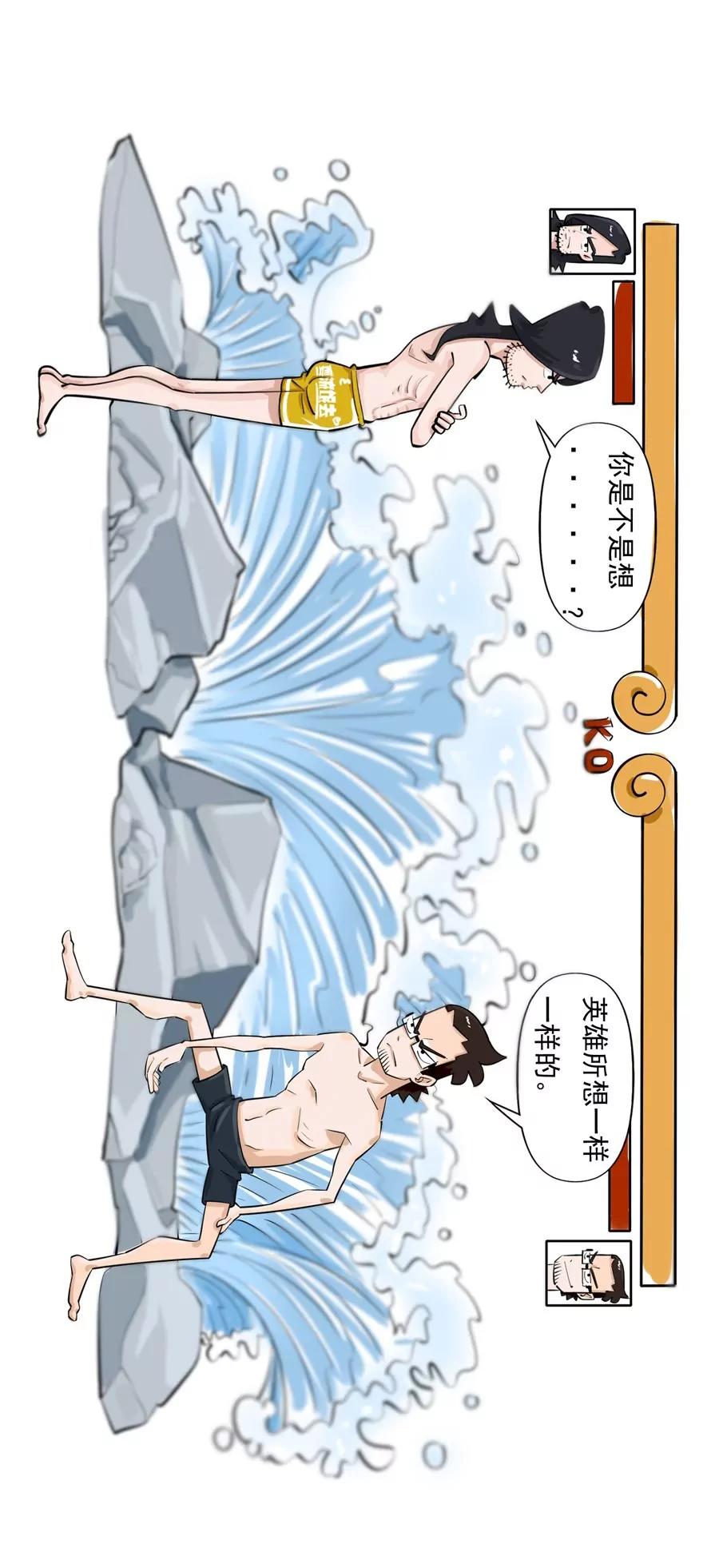 《205宿舍的奇葩们》苍蝇和爷爷 第28页