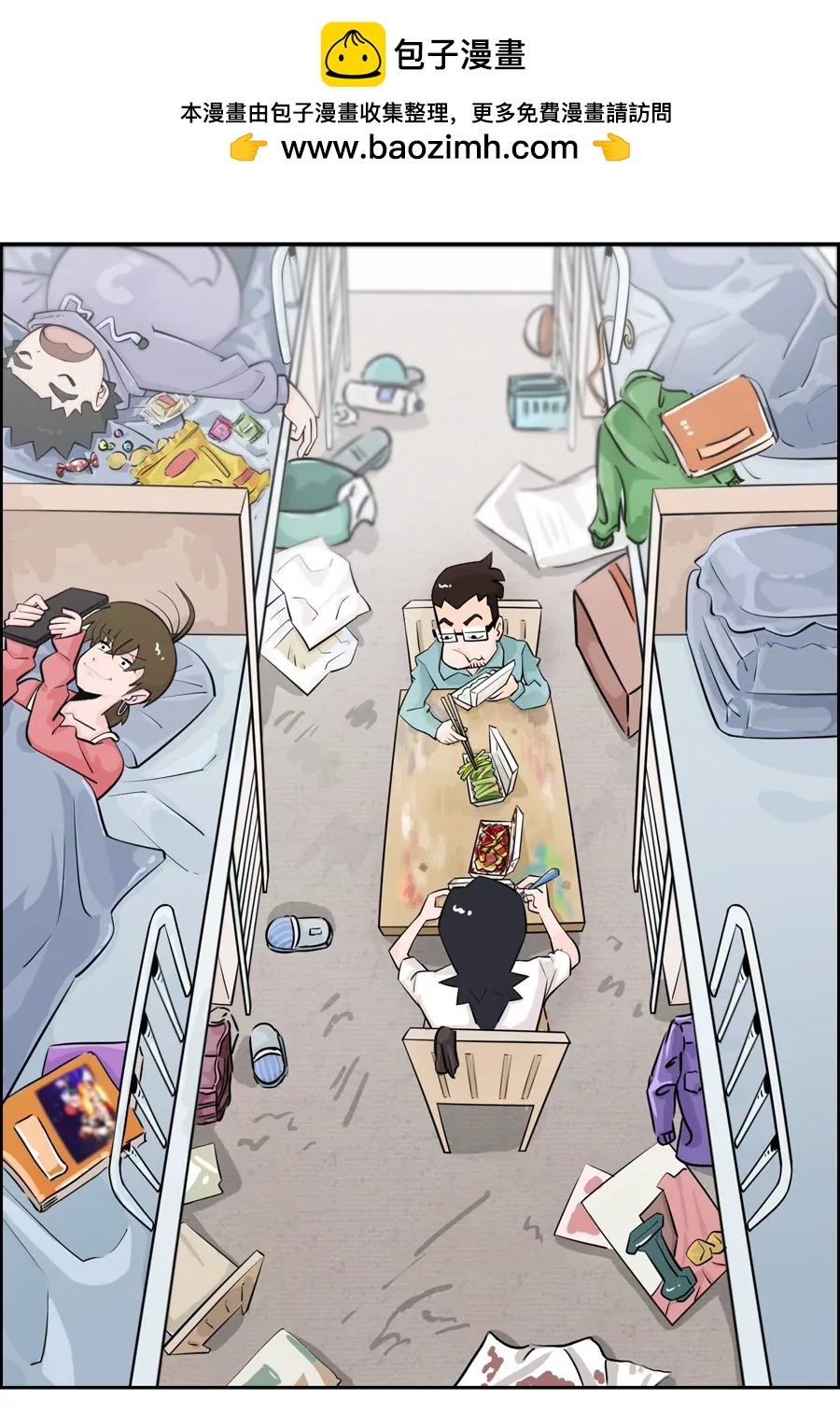 《205宿舍的奇葩们》苍蝇和爷爷 第2页