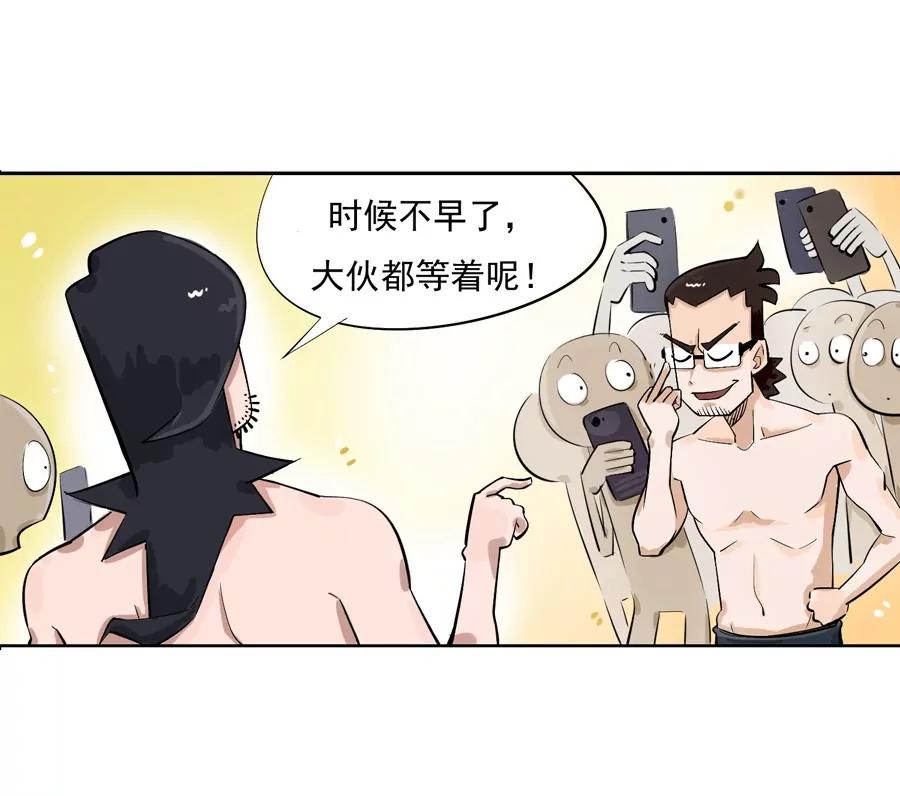 《205宿舍的奇葩们》苍蝇和爷爷 第44页