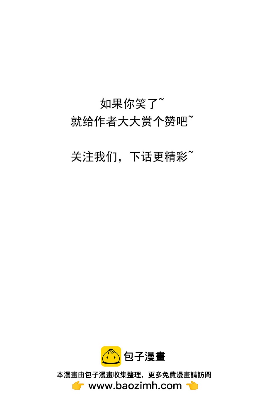 《205宿舍的奇葩们》苍蝇和爷爷 第49页