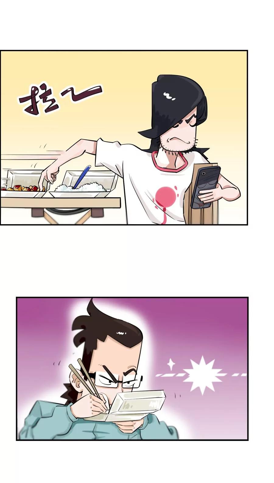 《205宿舍的奇葩们》苍蝇和爷爷 第7页