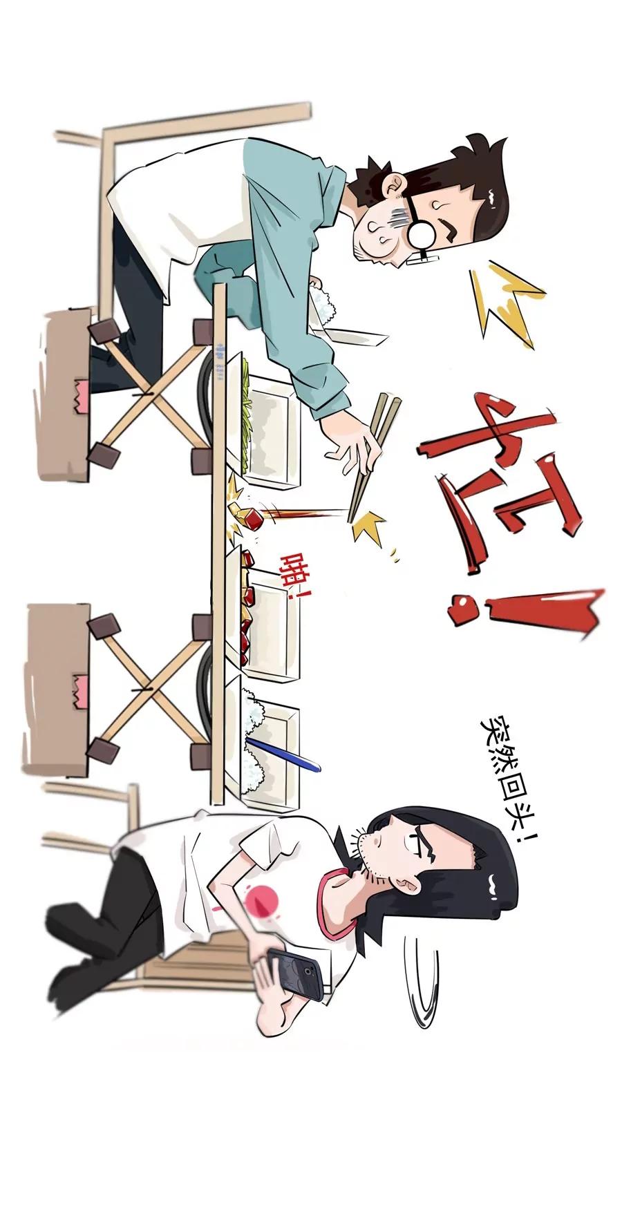 《205宿舍的奇葩们》苍蝇和爷爷 第9页