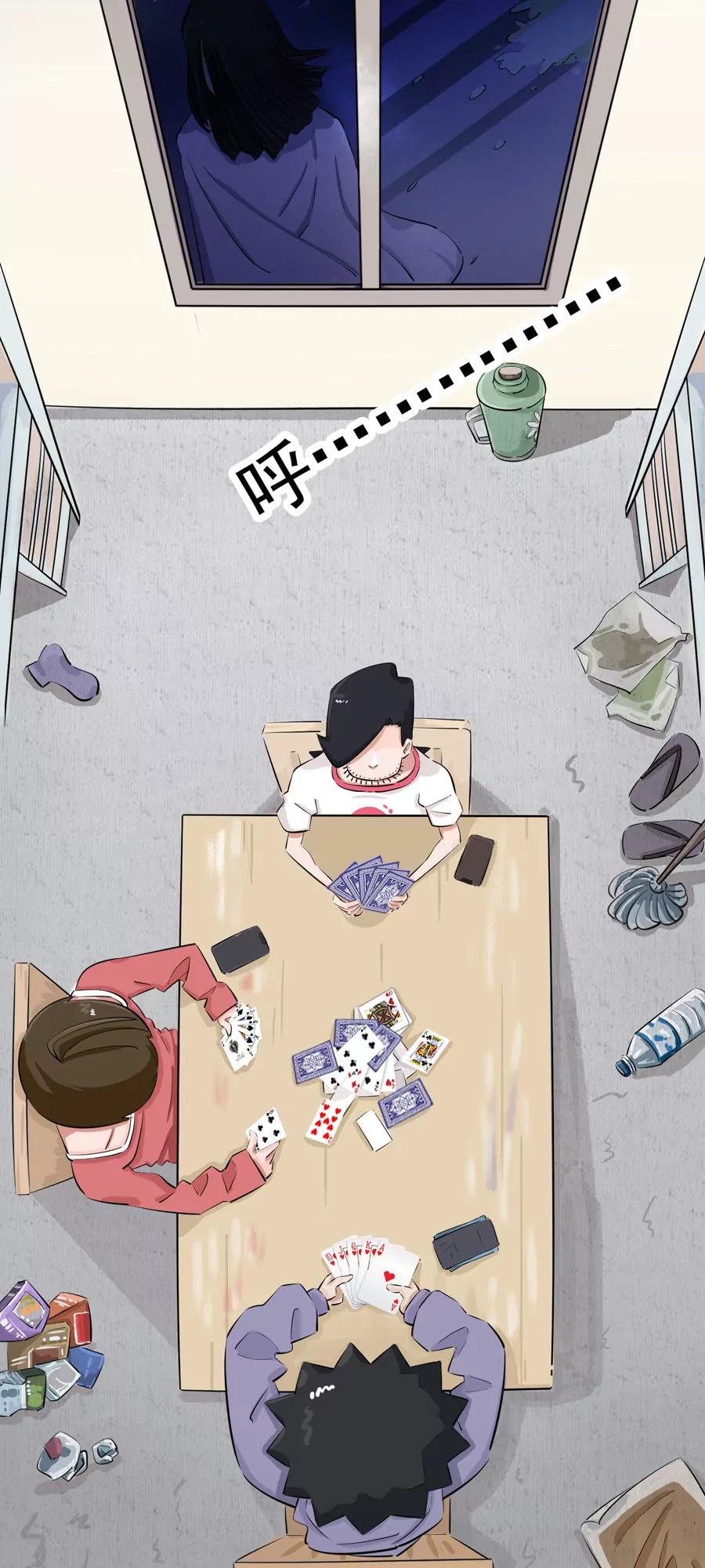 《205宿舍的奇葩们》见鬼 第11页