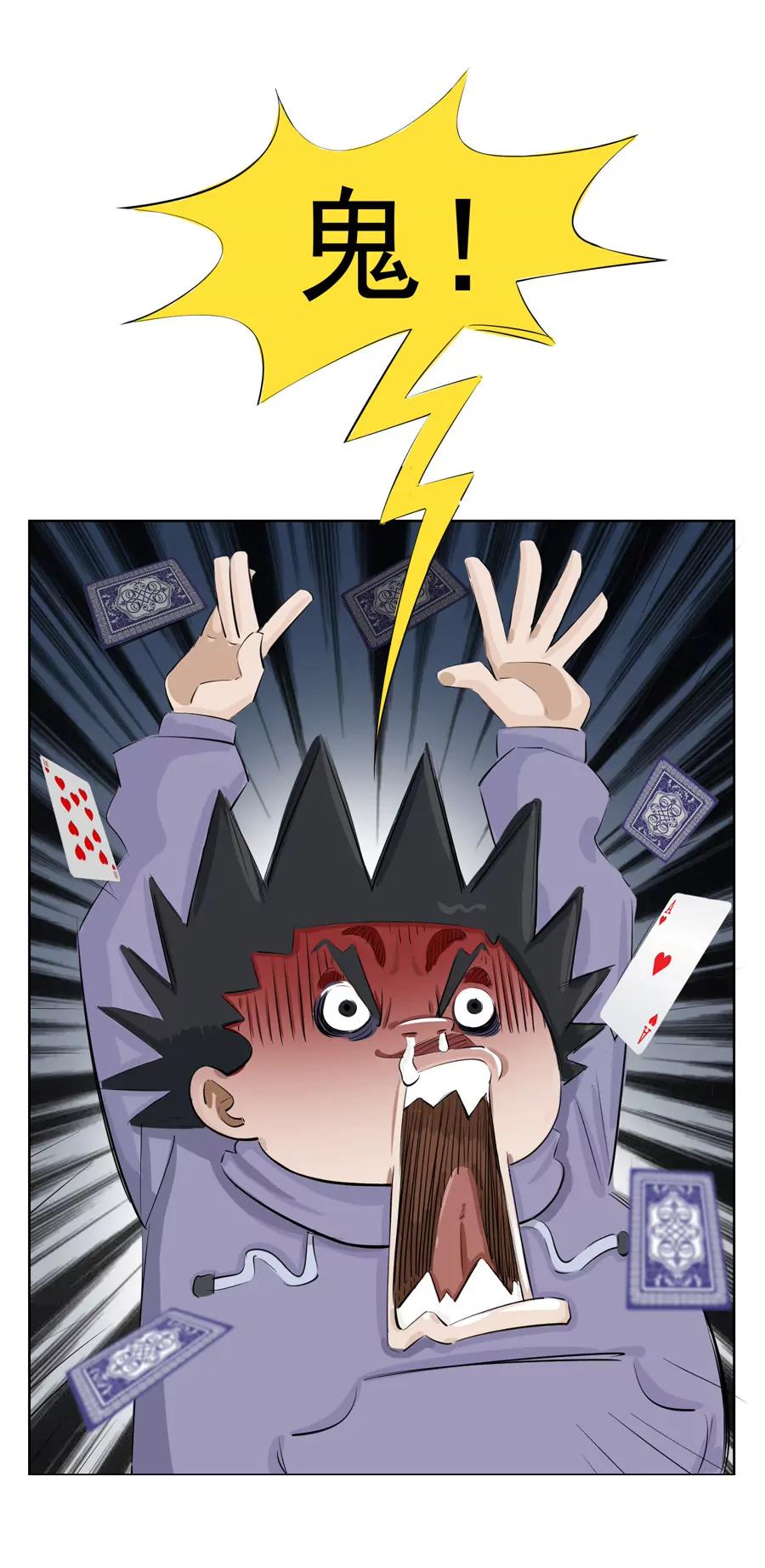 《205宿舍的奇葩们》见鬼 第15页