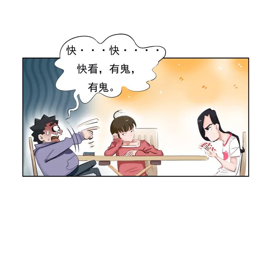 《205宿舍的奇葩们》见鬼 第16页