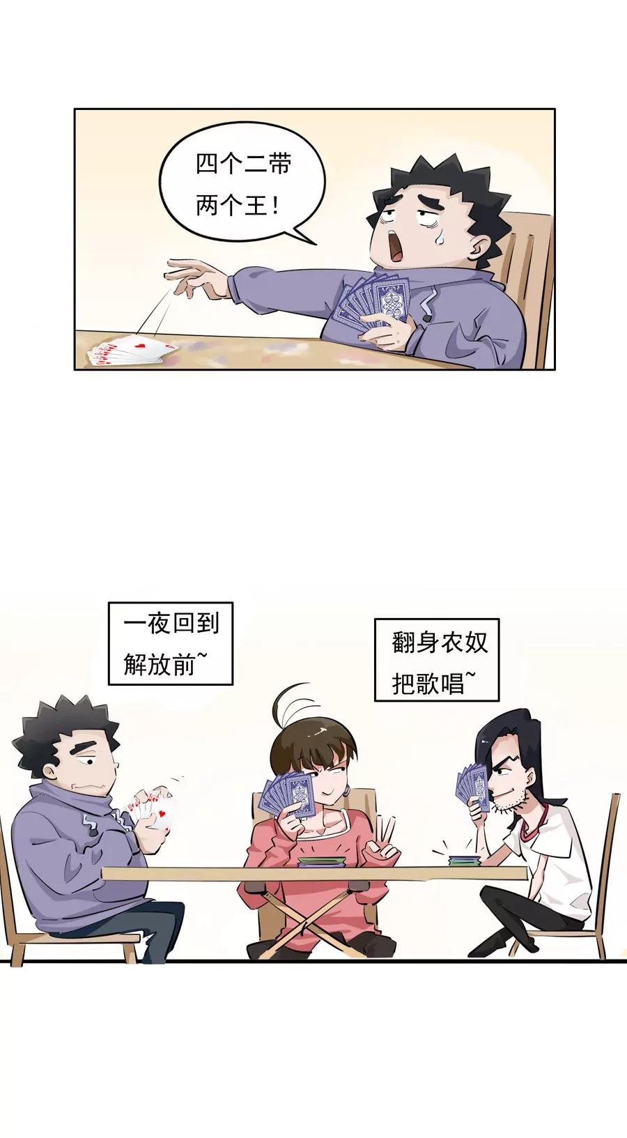 《205宿舍的奇葩们》见鬼 第26页