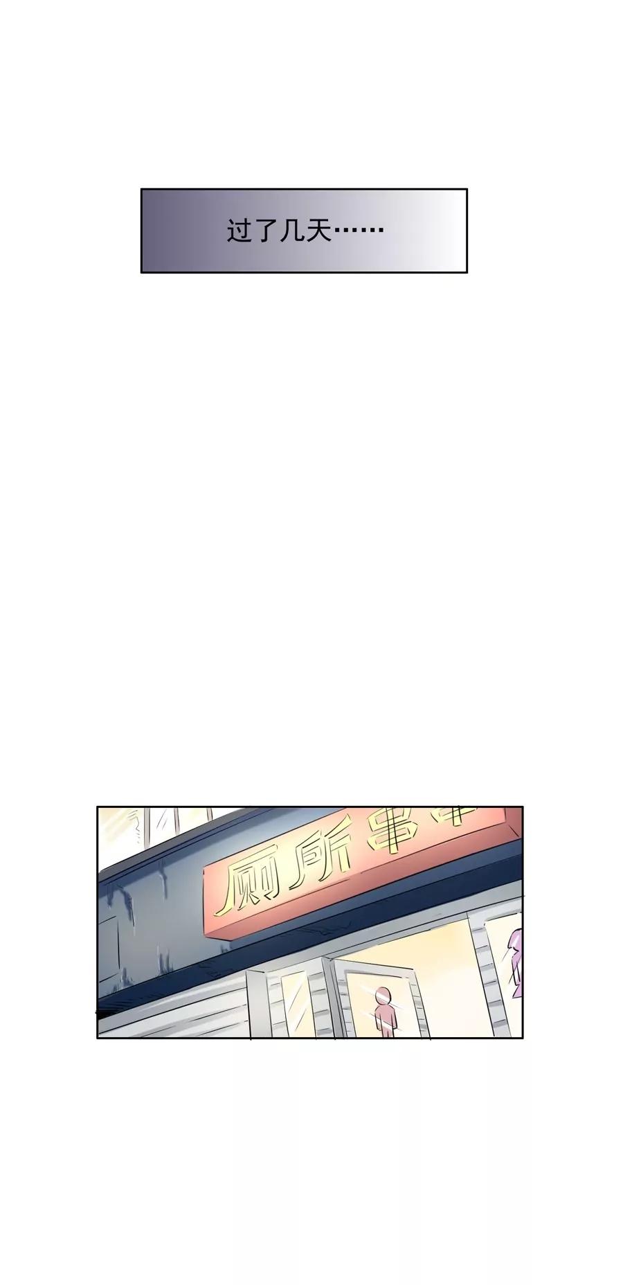 《205宿舍的奇葩们》见鬼 第27页