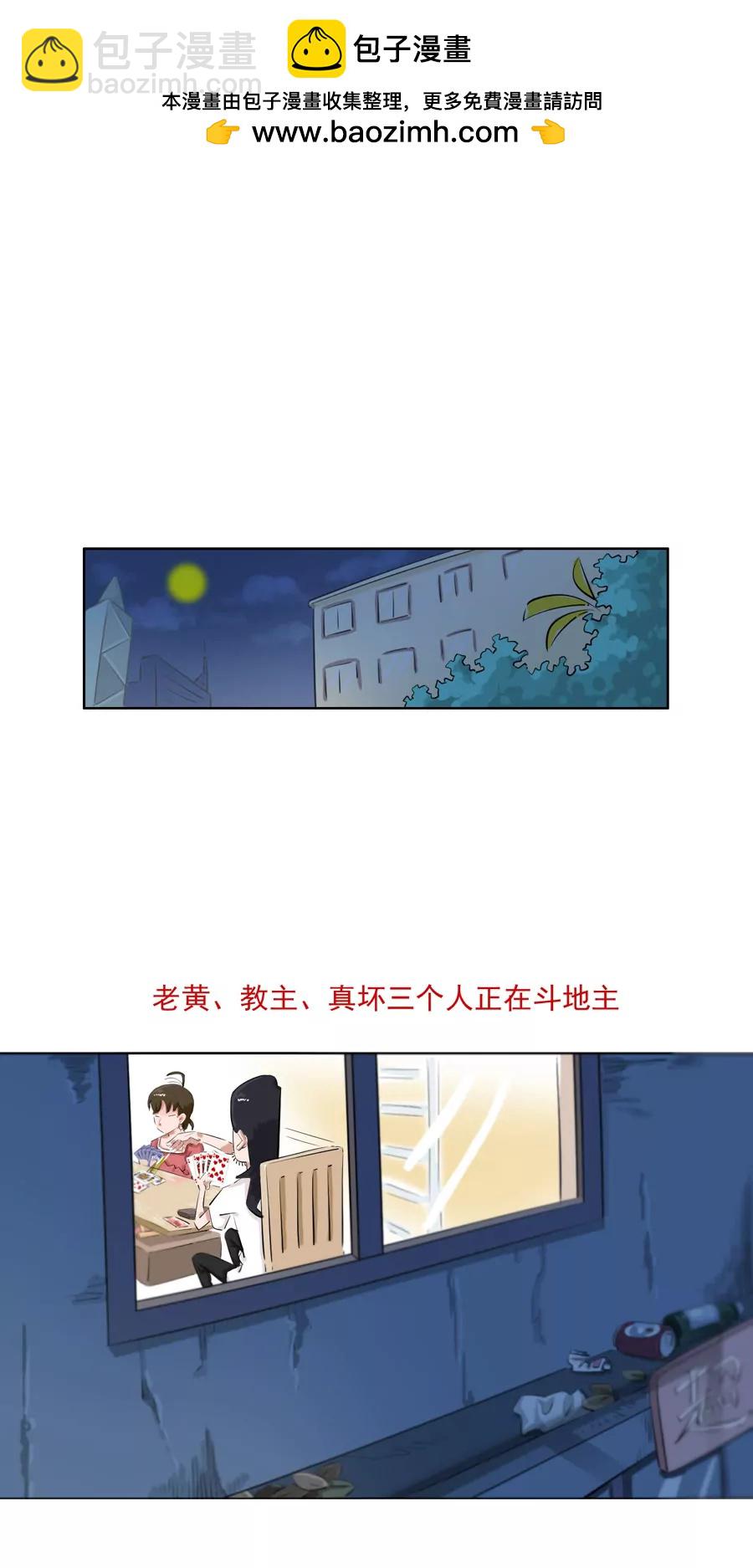 《205宿舍的奇葩们》见鬼 第2页