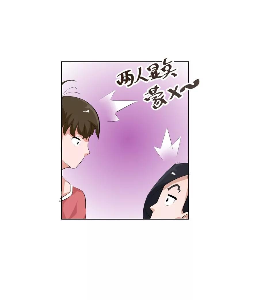 《205宿舍的奇葩们》见鬼 第32页