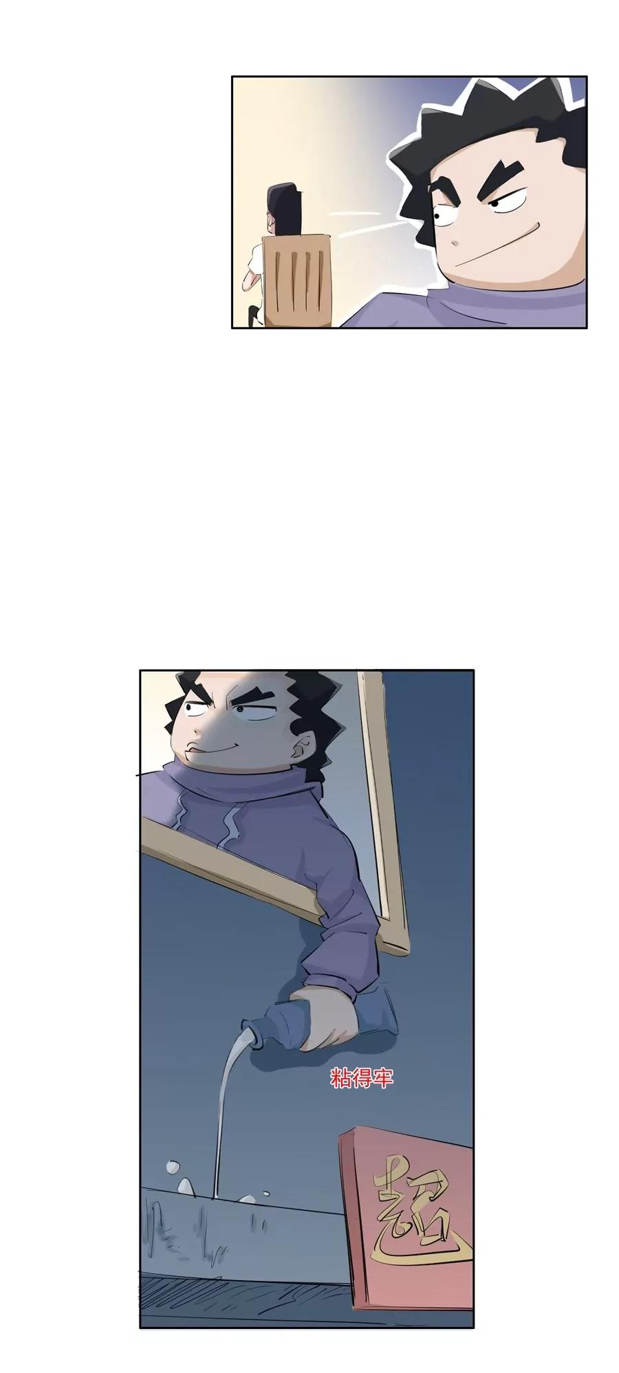 《205宿舍的奇葩们》见鬼 第34页