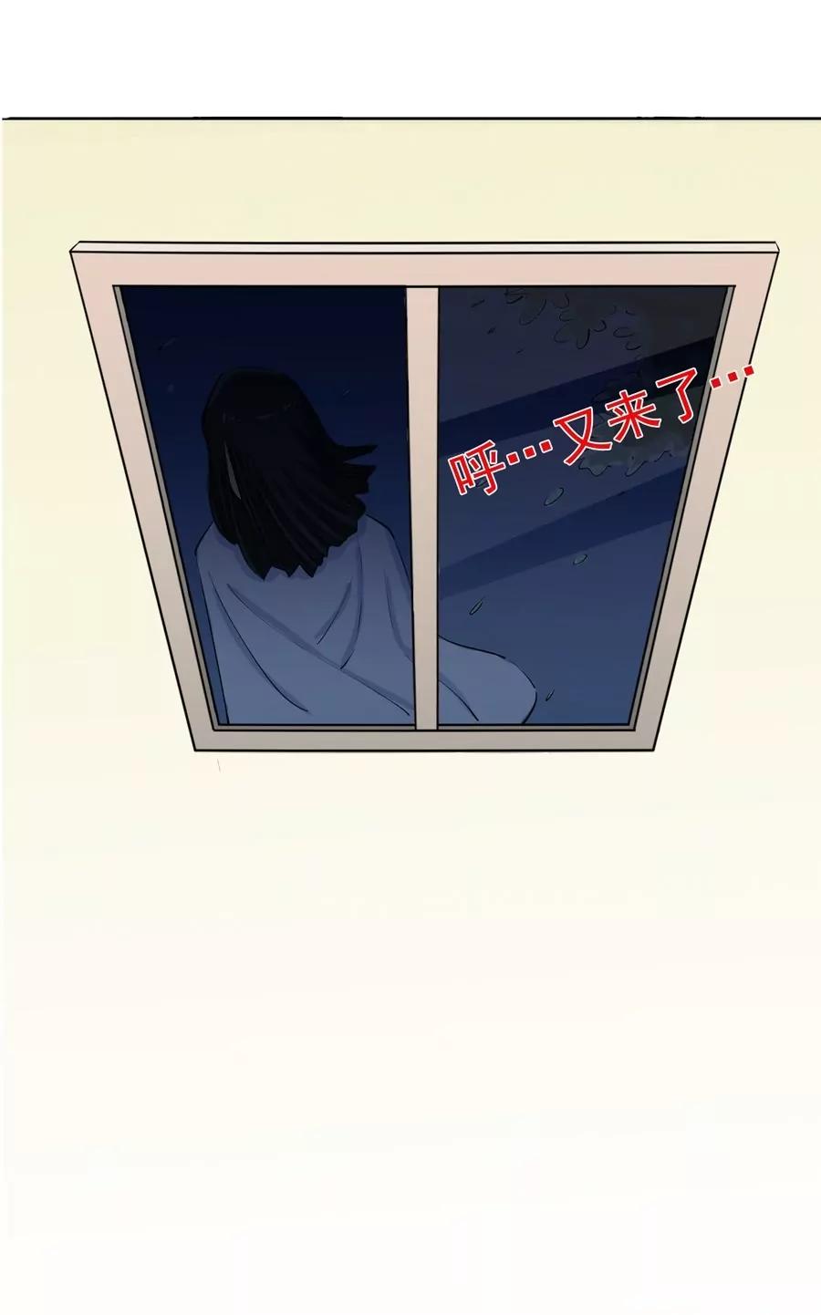 《205宿舍的奇葩们》见鬼 第36页