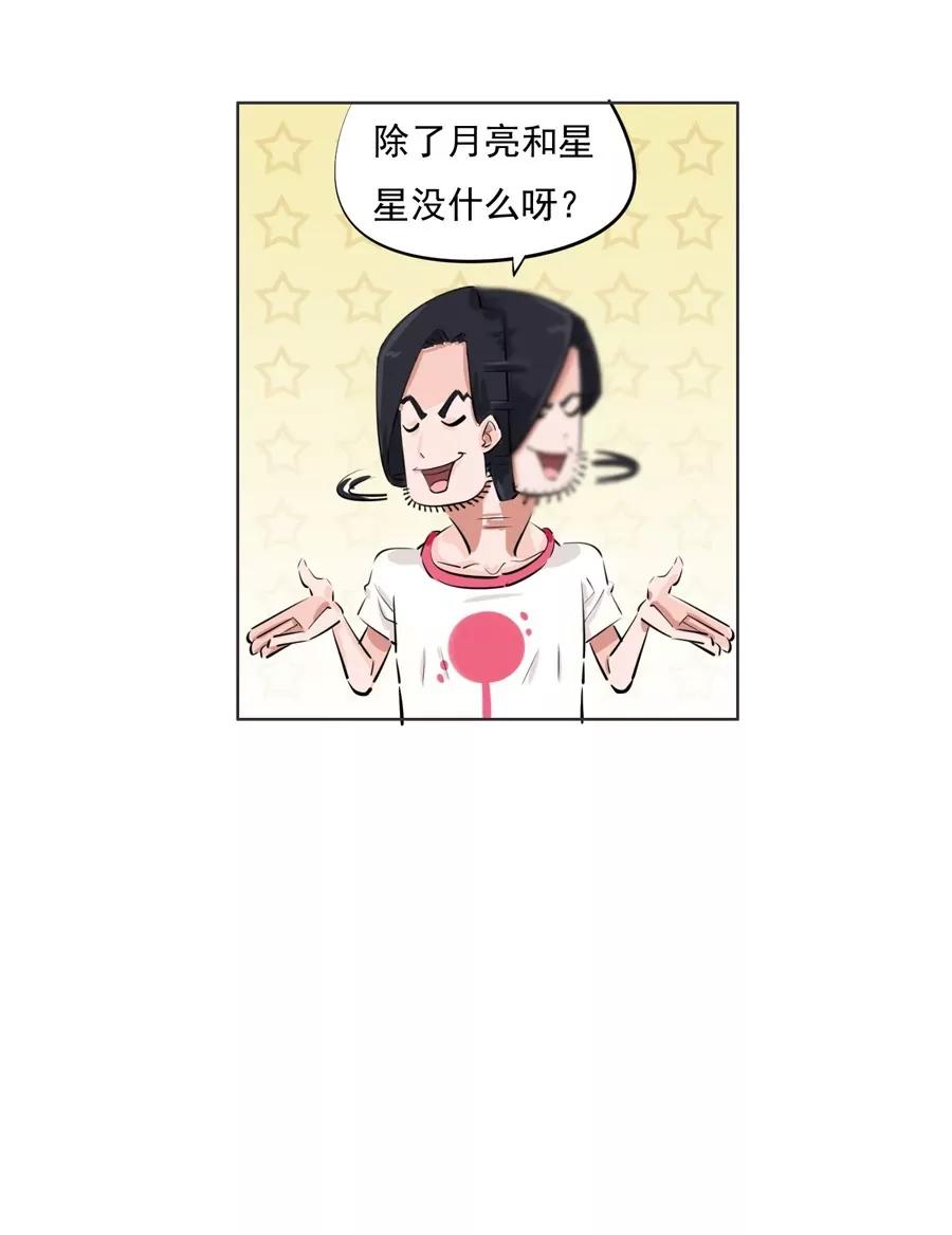 《205宿舍的奇葩们》见鬼 第44页