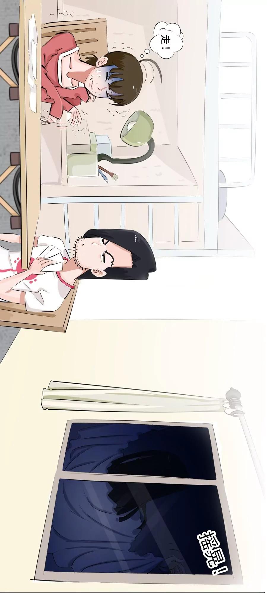 《205宿舍的奇葩们》见鬼 第46页