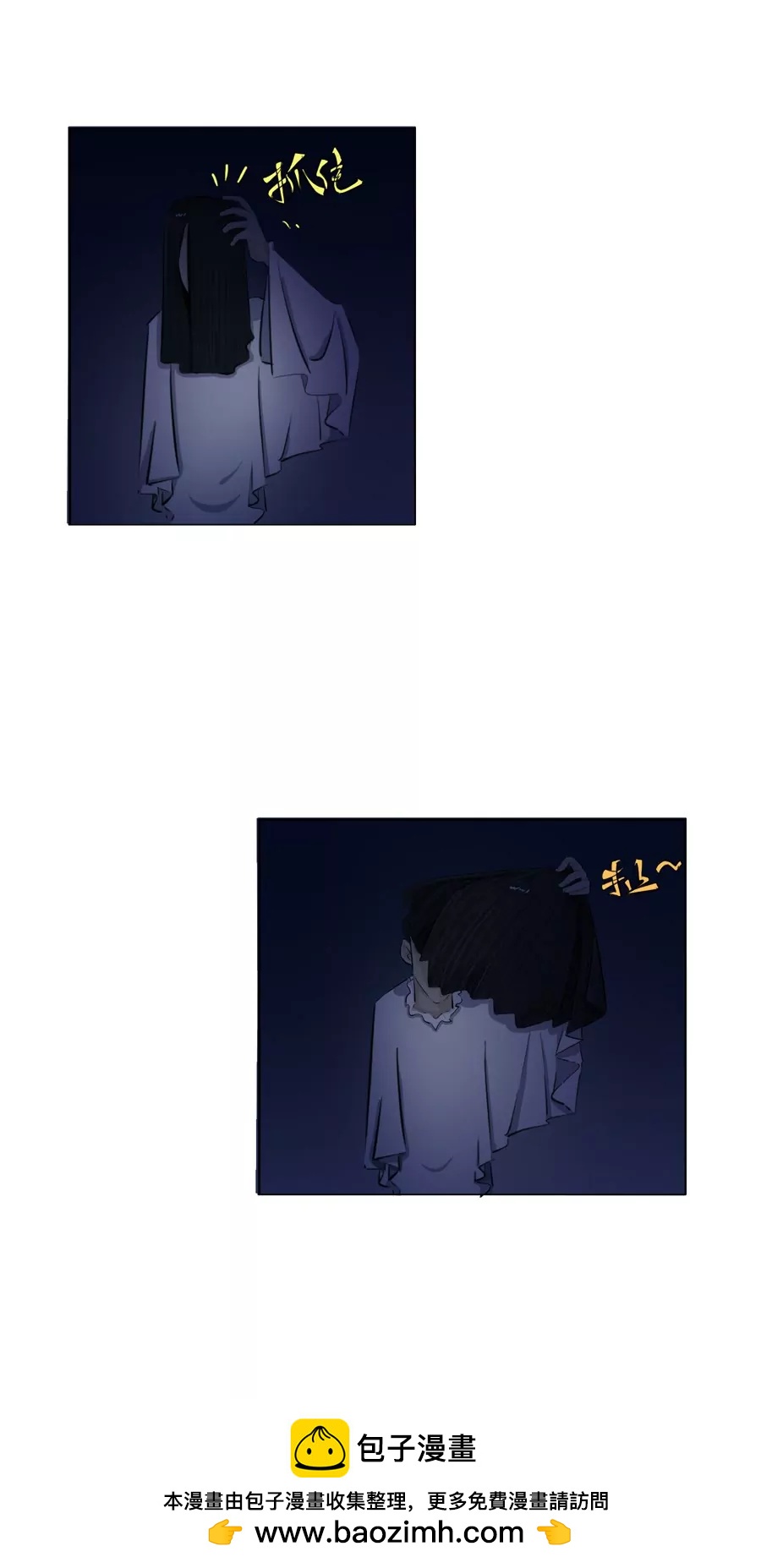 《205宿舍的奇葩们》见鬼 第50页