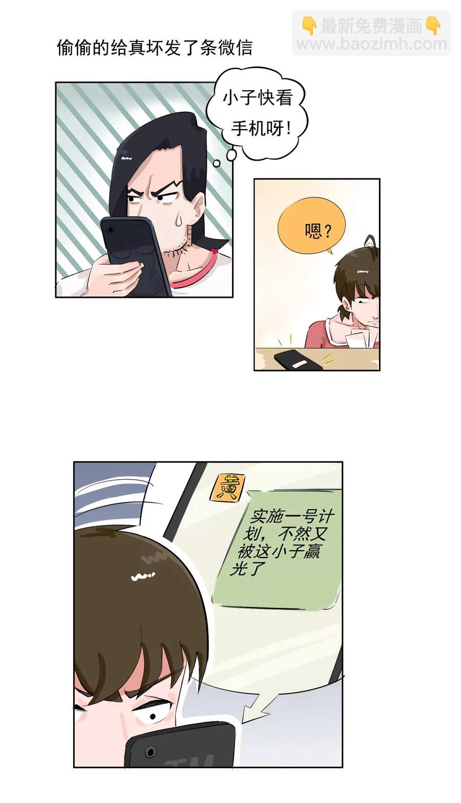 《205宿舍的奇葩们》见鬼 第5页