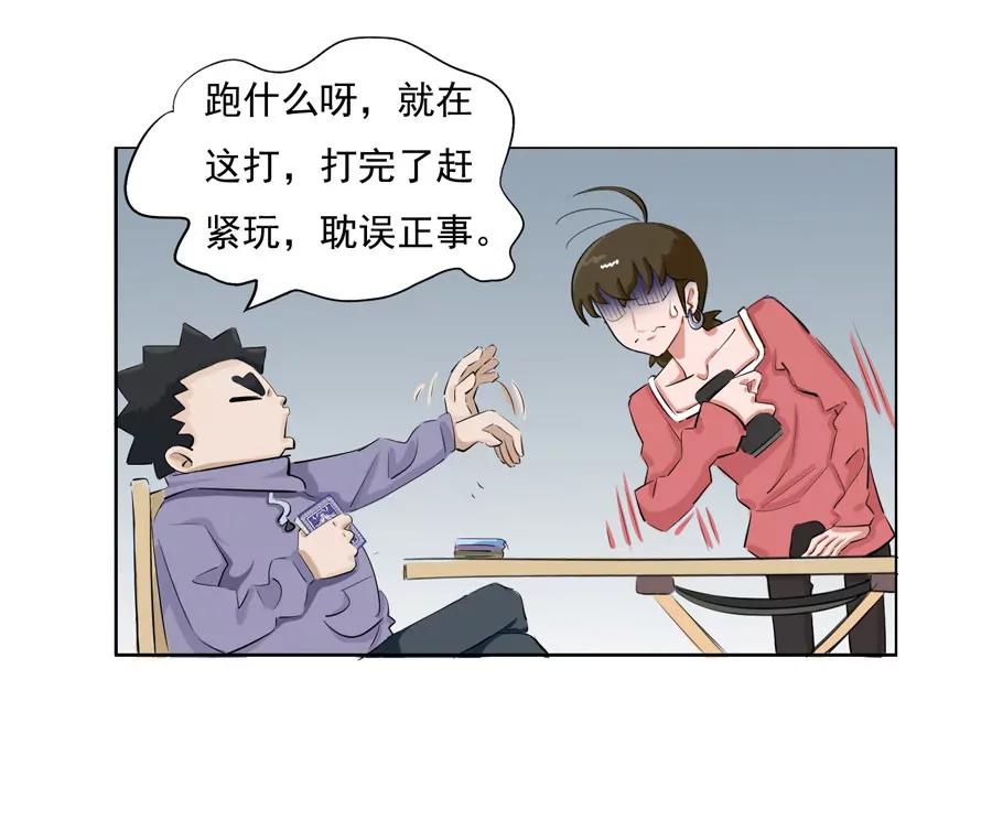 《205宿舍的奇葩们》见鬼 第7页