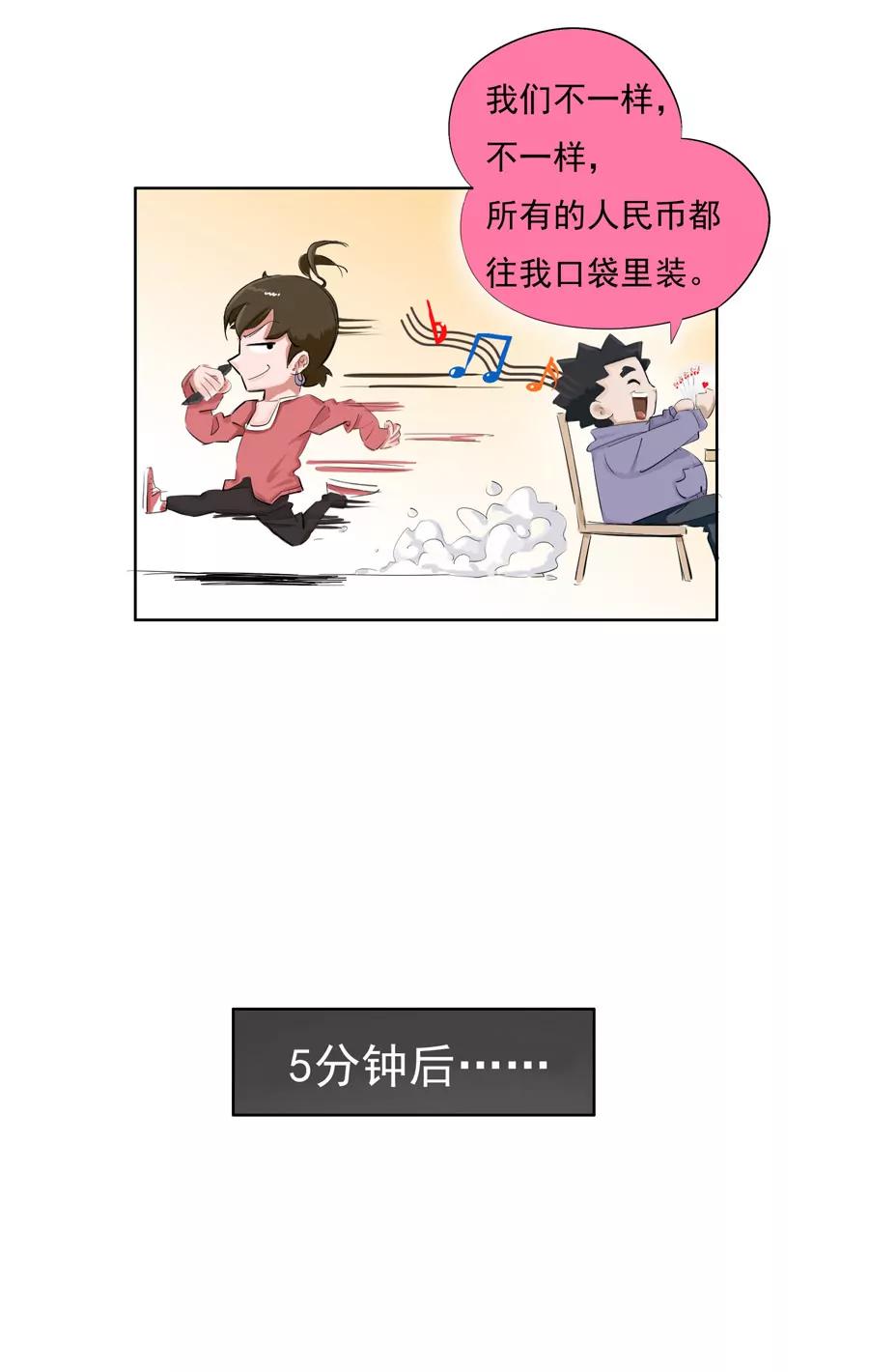 《205宿舍的奇葩们》见鬼 第9页