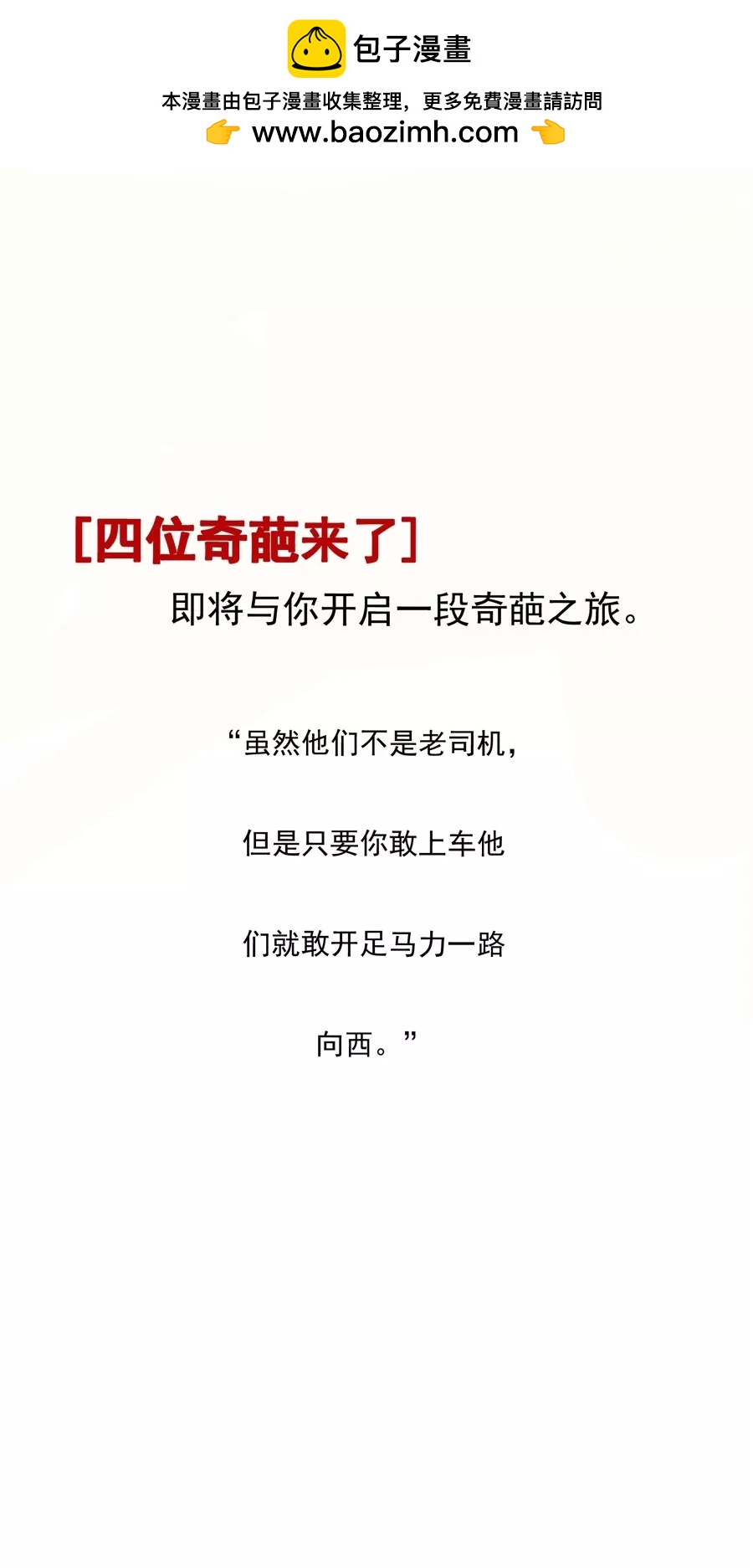 《205宿舍的奇葩们》序 第11页