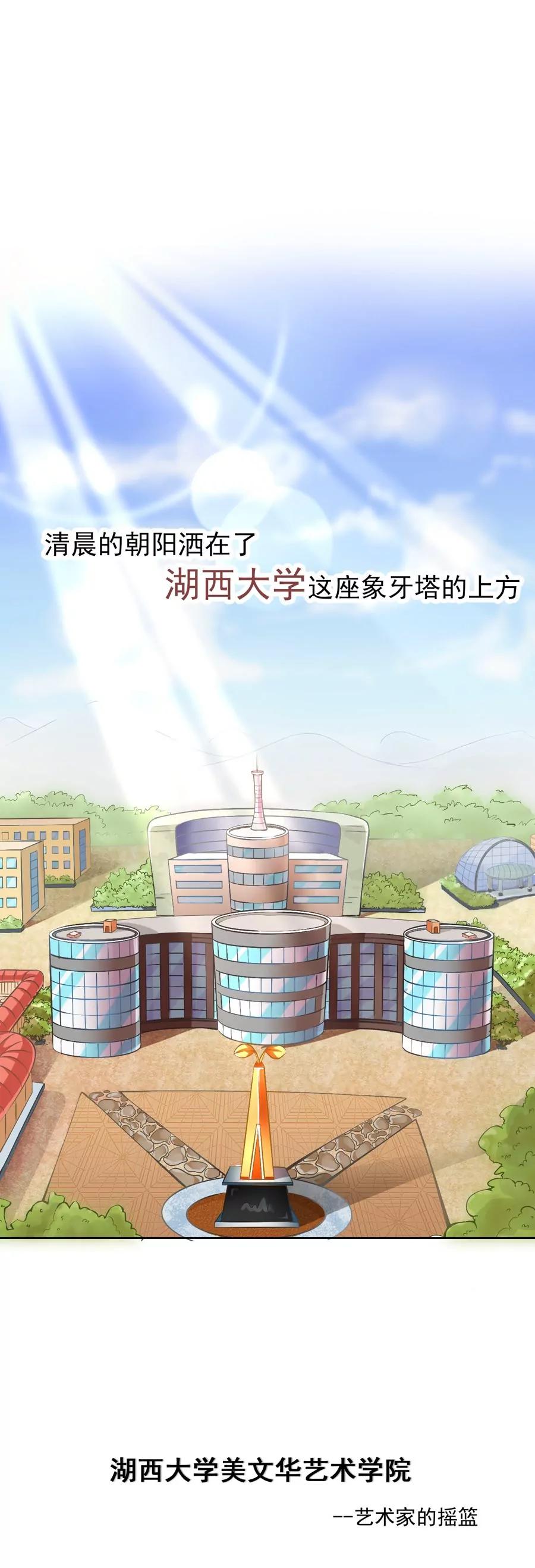 《205宿舍的奇葩们》序 第1页