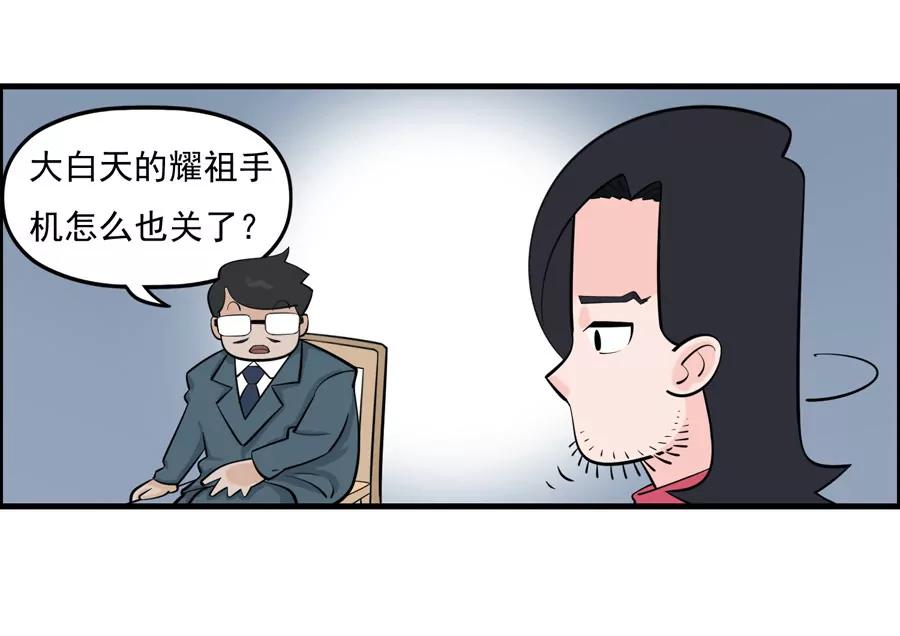 《205宿舍的奇葩们》我是你爸爸 第13页