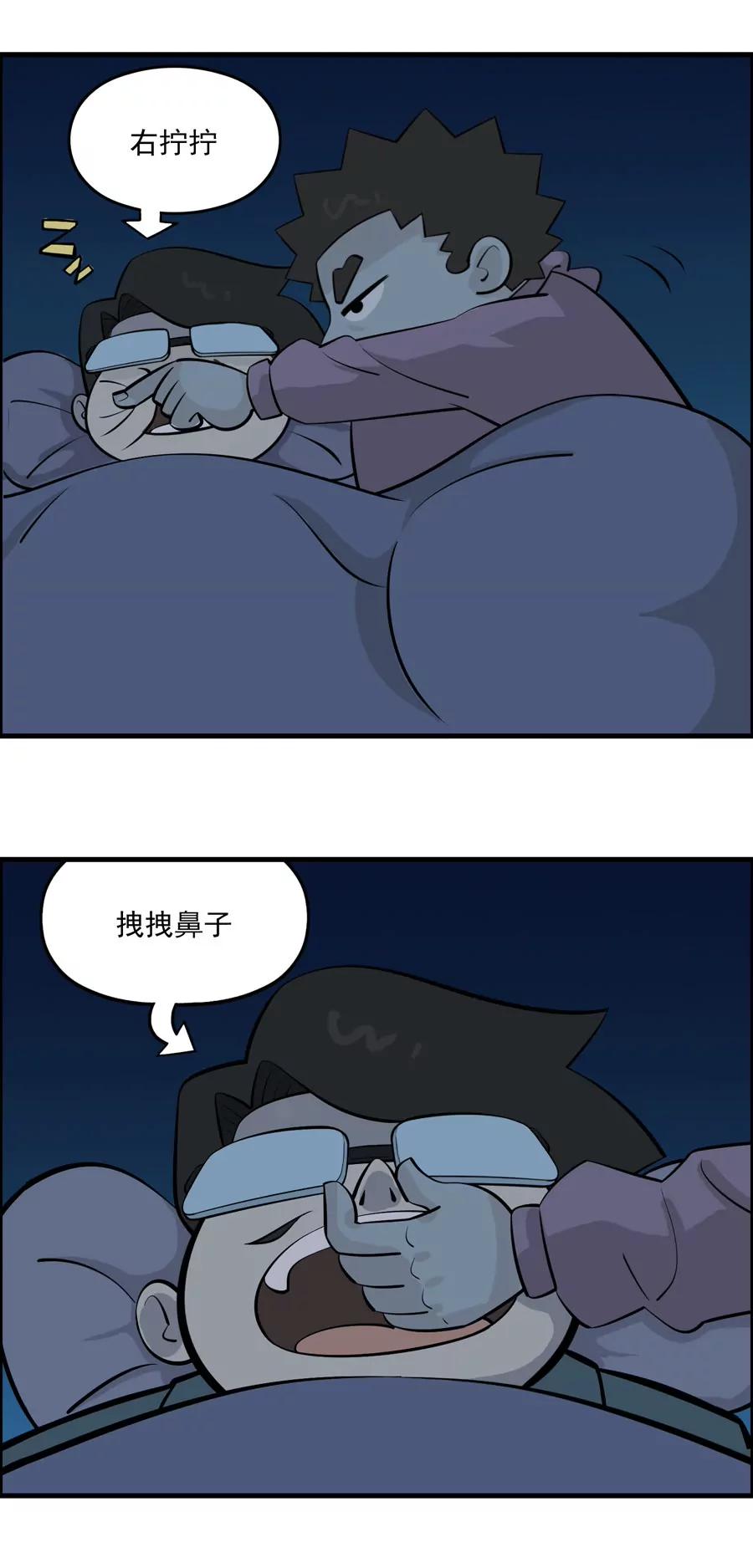 《205宿舍的奇葩们》我是你爸爸 第24页
