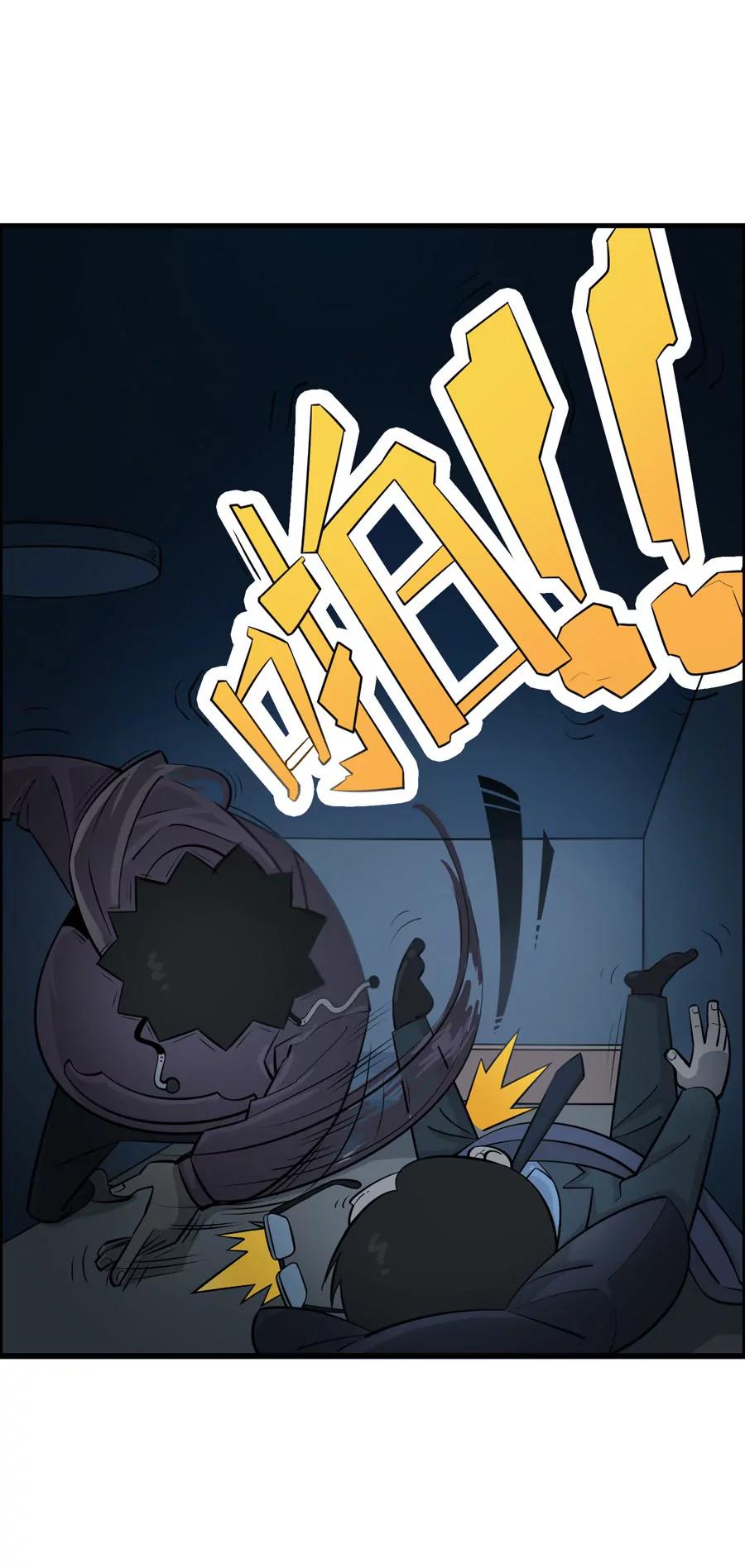 《205宿舍的奇葩们》我是你爸爸 第27页